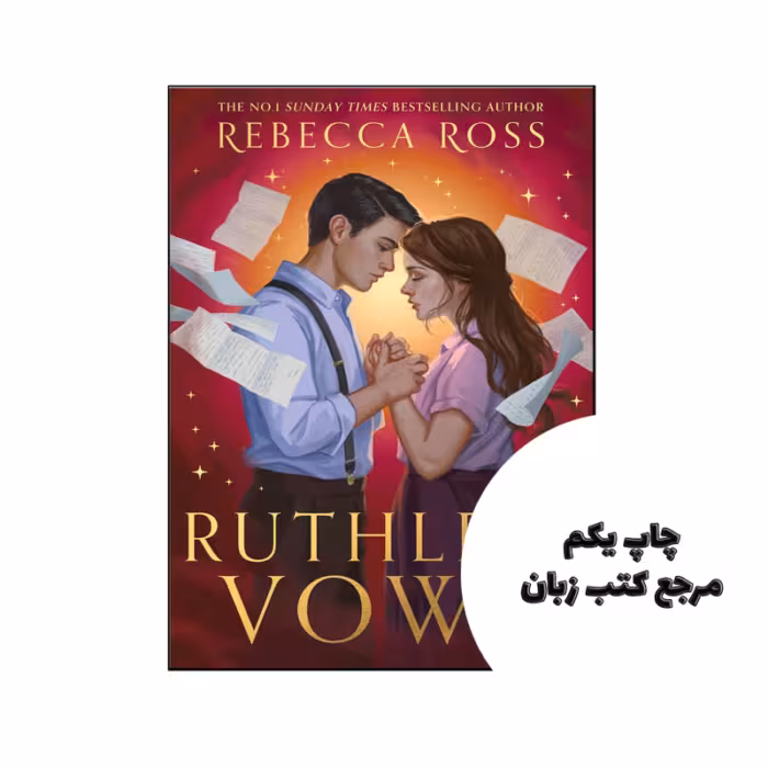 کتاب Ruthless Vows (رمان عهد بی رحمانه) متن کامل بدون حذفیات