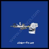 تلسکوپی فرمان 3 چانگان cs35