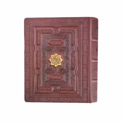 کتاب نفیس قرآن کریم چرمی معطر همراه با جعبه قطع جیبی (بدون ترجمه )