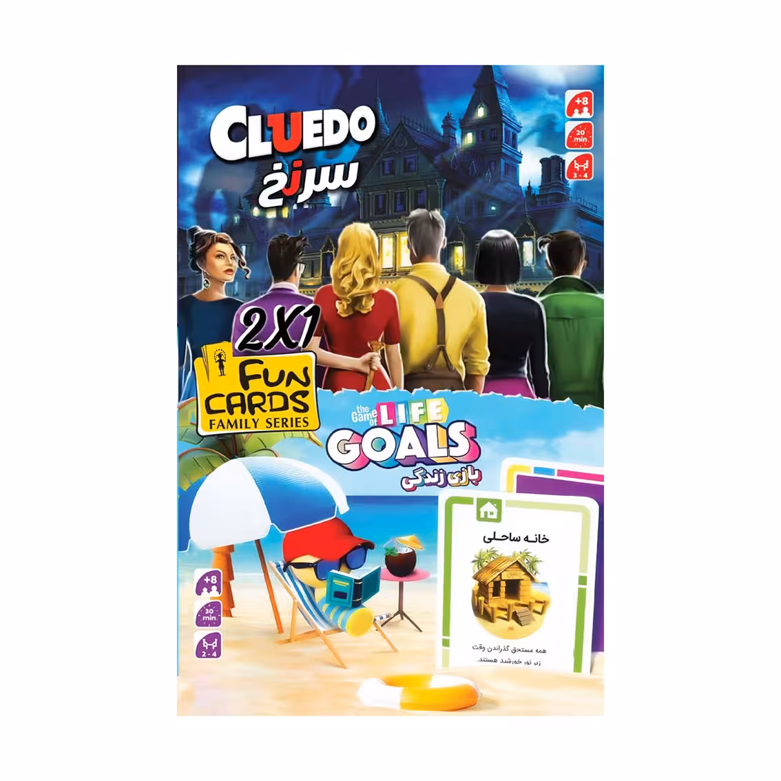 بازی برد گیم پک دوتایی سرنخ و بازی زندگی