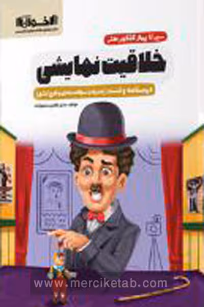 سیر تا پیاز کنکور هنر خلاقیت نمایشی اخوان