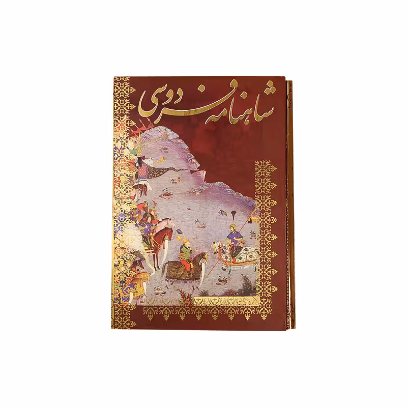 کتاب شاهنامه فردوسی
