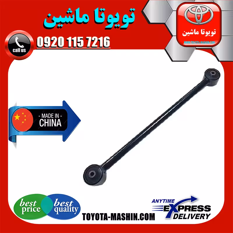مندل بلند عقب تویوتا لندکروز 2008-2014 برند تجاری ساخت چین