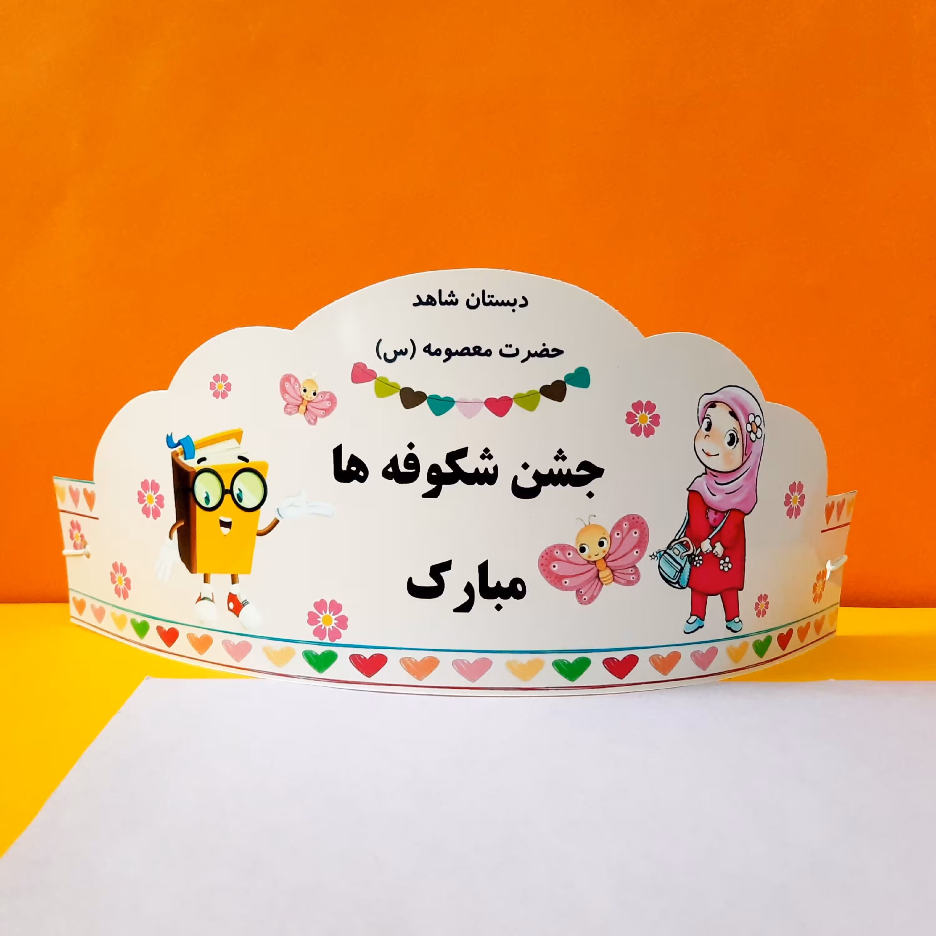 تاج جشن شکوفه ها کلاس اول 5 عددی