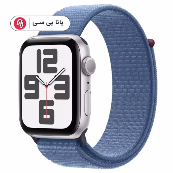 ساعت مچی هوشمند اپل واچ SE نسل2 44 میلیمتر آلومینیوم _ نقره ای آبی