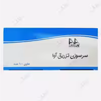 سرسوزن تزریق آوا گیج 21 رنگ سبز