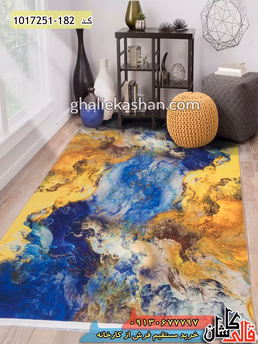 فرش فانتزی و مدرن 700 شانه طرح ابر و باد زرد و آبی کاشان