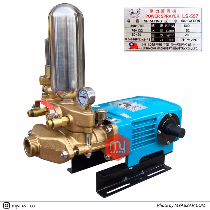 پمپ سمپاش لوشانگ تایوان مدل LS-557