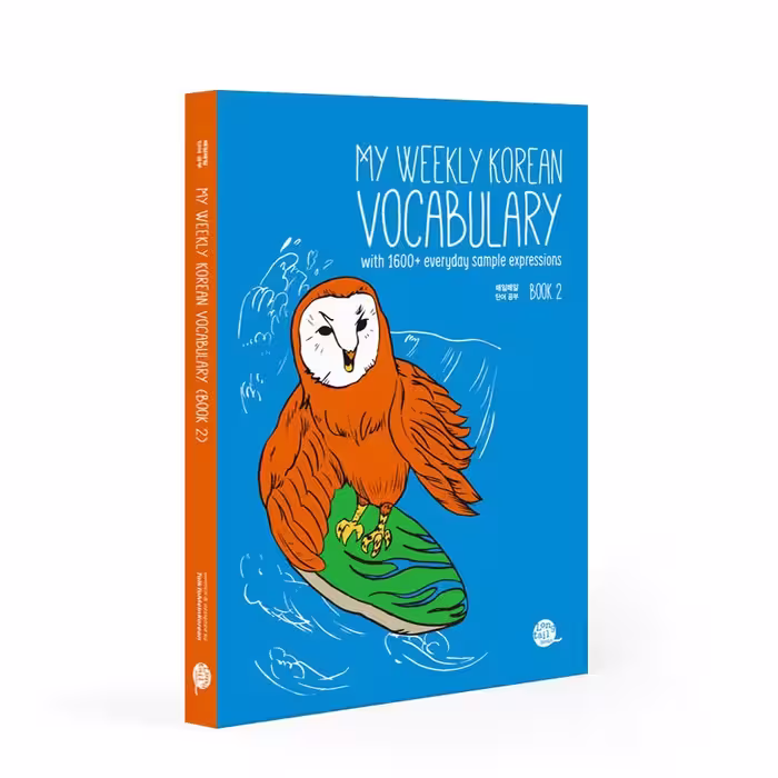 کتاب My Weekly Korean Vocabulary Book 2