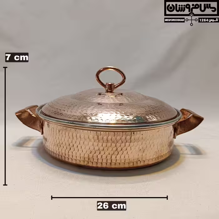 ماهیتابه مسی درب دار سایز 5 مدل پارسا