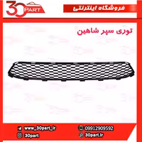 شبکه داخل سپر جلو شاهین