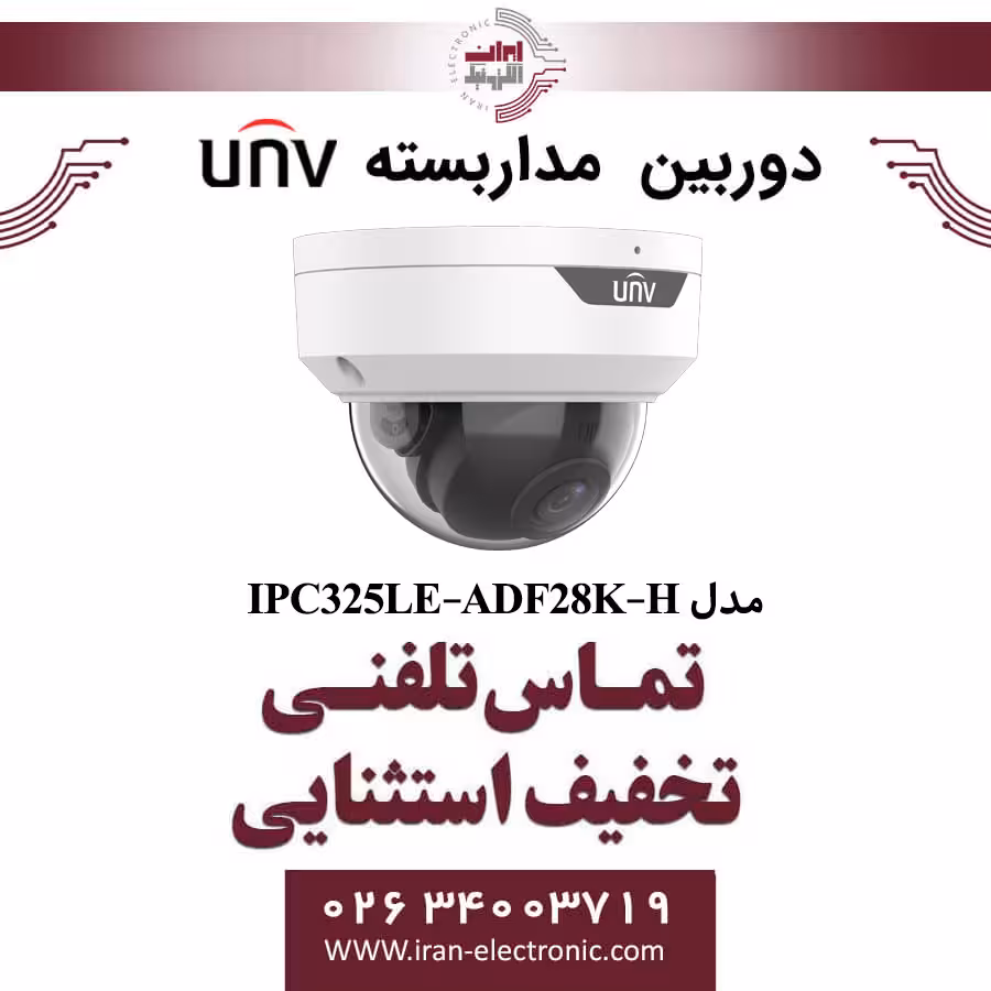 دوربین مداربسته دام یونی ویو مدل UNV IPC325LE-ADF28K-H