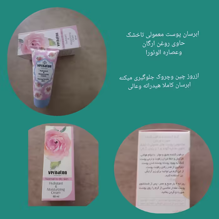 کرم ابرسان پوستهای خشک و دهیدراته ضدچروک