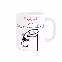 خرید ماگ-لیوان راسای  الوو اسم رامبد