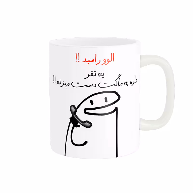 خرید ماگ-لیوان راسای  الوو اسم رامبد