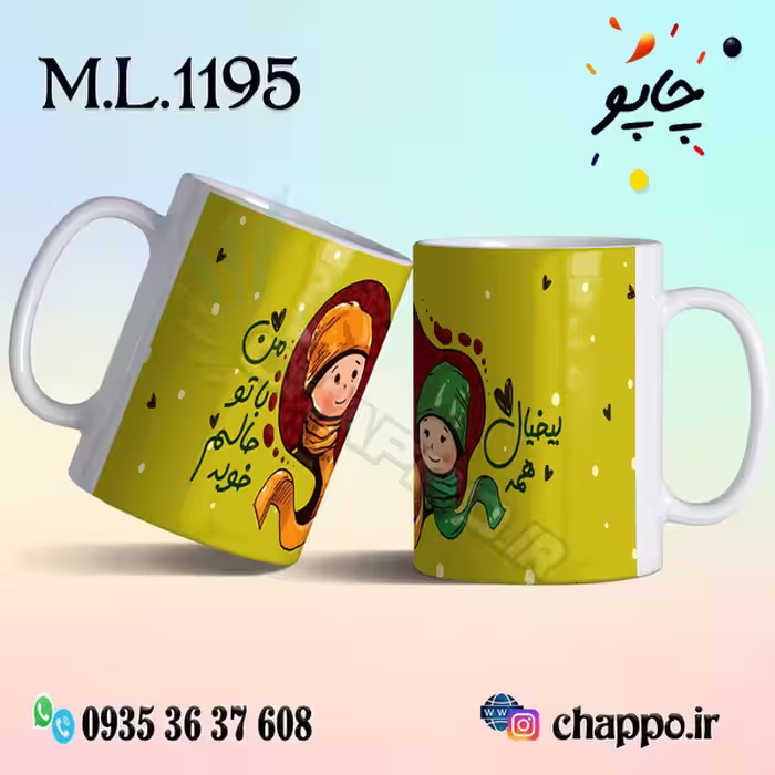 ماگ عاشقانه کد M_L_1195