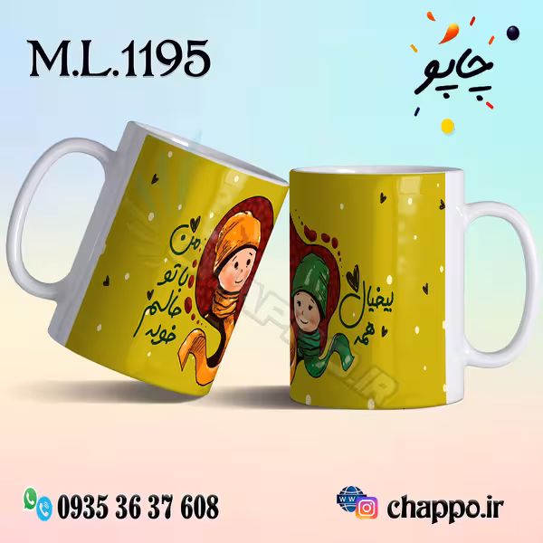 ماگ عاشقانه کد M_L_1195
