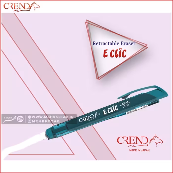 یدک پاک کن اتودی کرند Crend retractable eraser refill