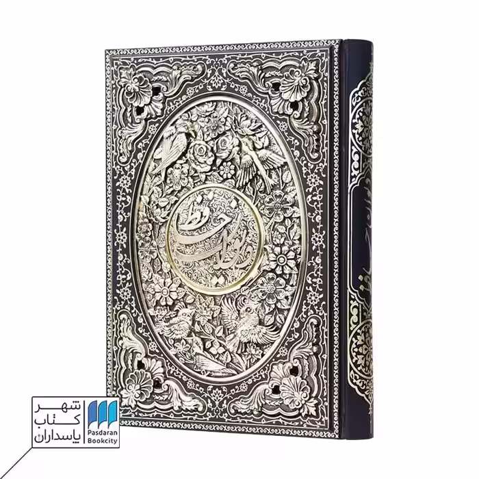 کتاب دیوان حافظ وزیری طرح چرم و مس با جعبه