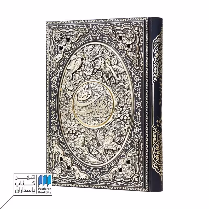 کتاب دیوان حافظ وزیری طرح چرم و مس با جعبه
