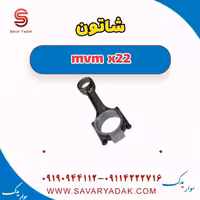 شاتون mvm x22
