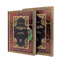 رباعیات حکیم عمر خیام نیشابوری ( فارسی انگلیسی انتشارات کلهر ، کاغذ گلاسه قطع وزیری قابدار )