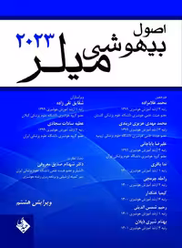 کتاب اصول بیهوشی میلر 2023