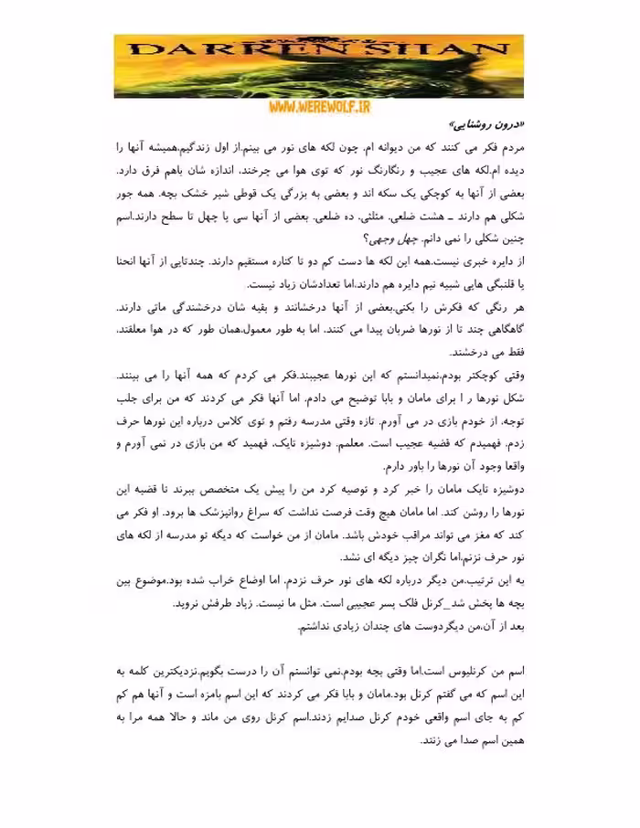 نبرد با شیاطین – دزد شیطانی جلد 2
