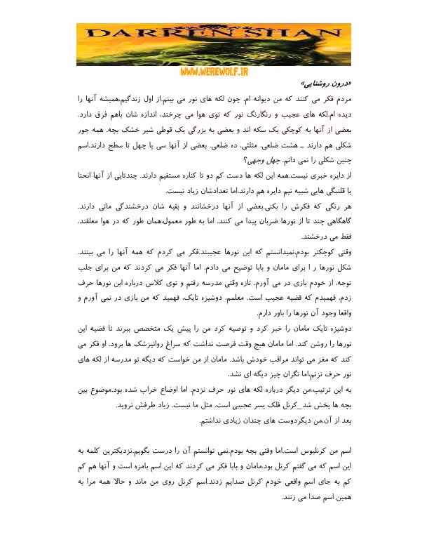 نبرد با شیاطین – دزد شیطانی جلد 2
