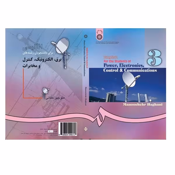کتاب انگلیسی برای دانشجویان رشته های برق ، الکترونیک ، کنترل و مخابرات English for the Students of Power, Electronics, Control & Communications