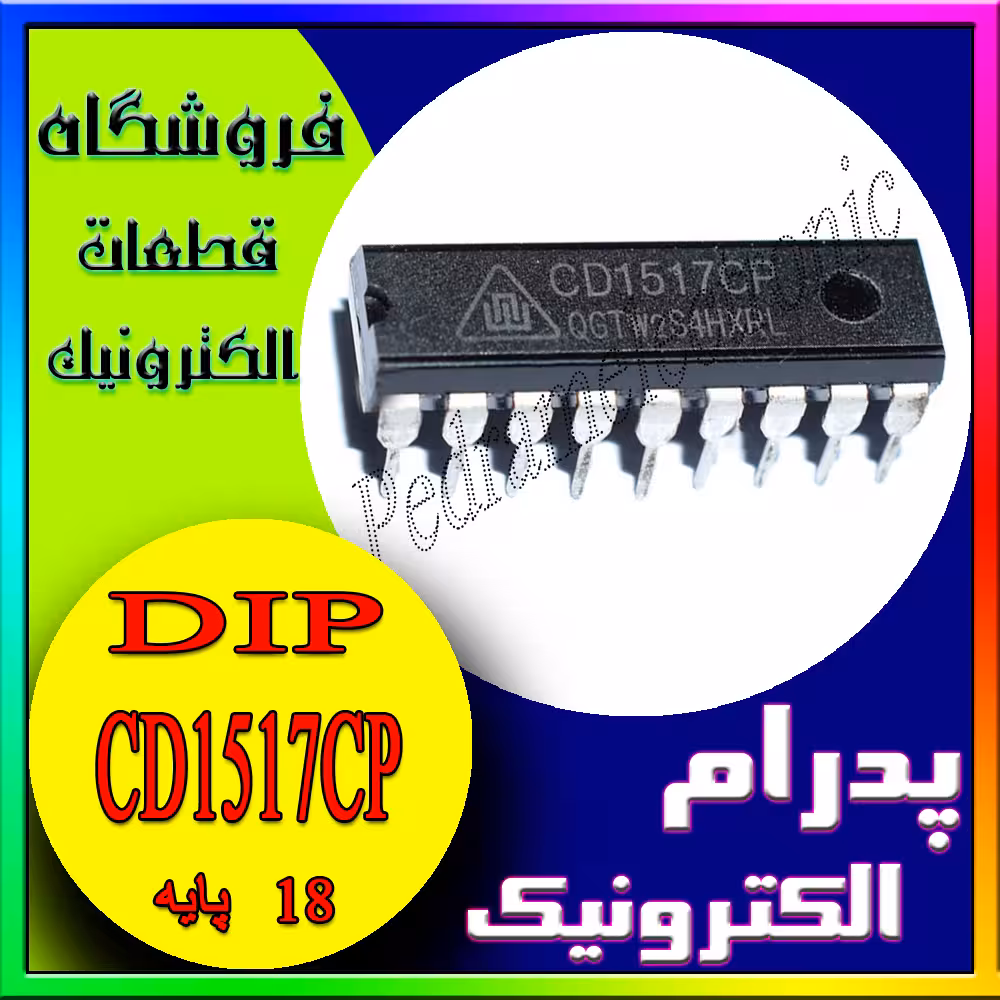 آی سی IC CD1517CP DIP-18