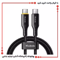 کابل شارژ USB-C به USB-C مک دودو مدل MCDODO CA-3460 طول 1.2 متر