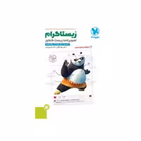 کتاب زیستاگرام تصویرنامه‌ی زیست شناسی کنکور مهروماه