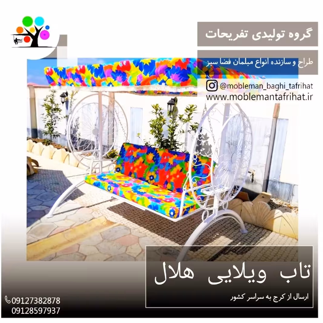 تاب ویلایی پرسپولیس 2نفره و3نفره 