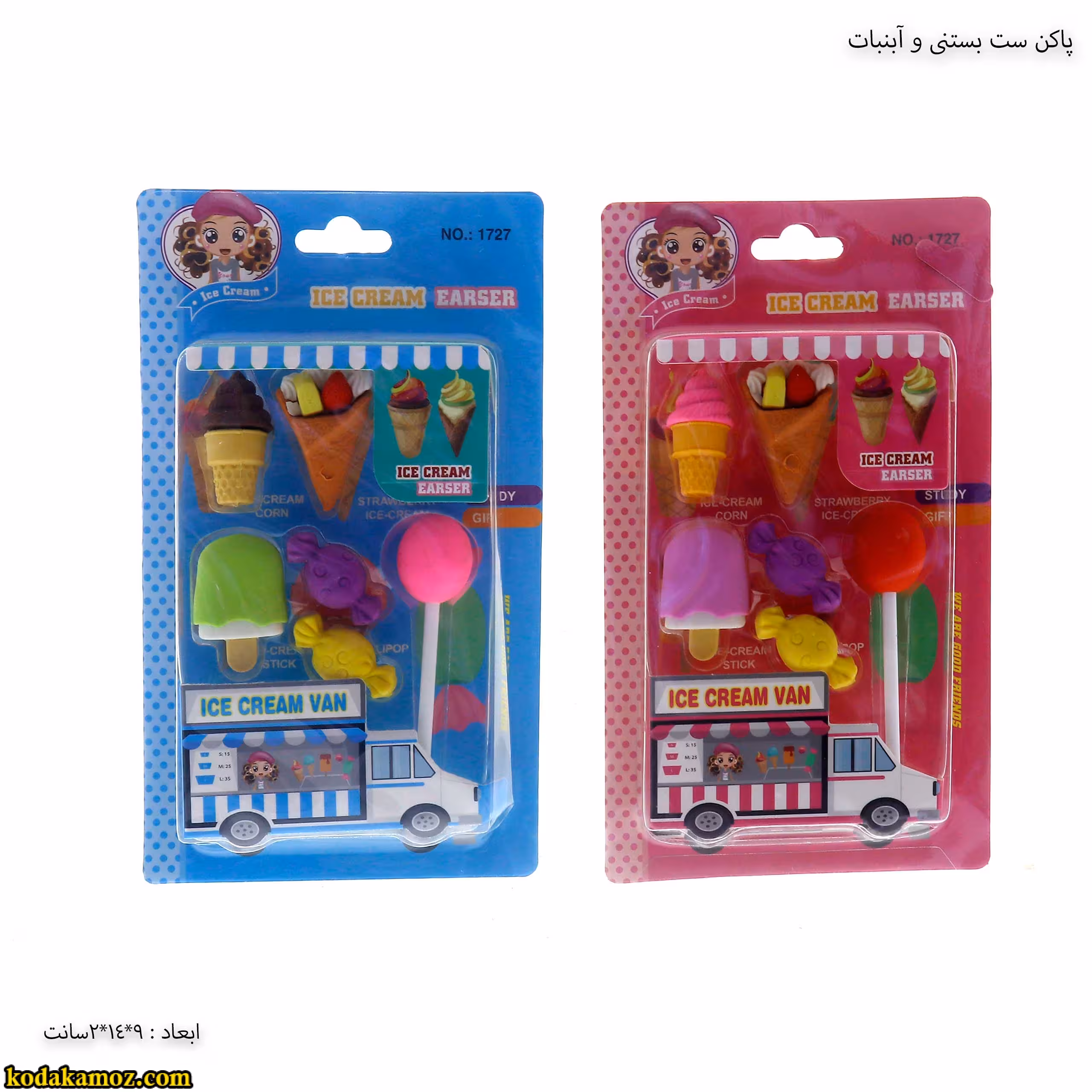 پاکن ست بستنی و آبنبات