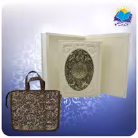 قرآن وزیری جعبه باز شو  سفید پلاک فلزی کاغذ گلاسه با ساک ترمه هدیه (کد 2416)