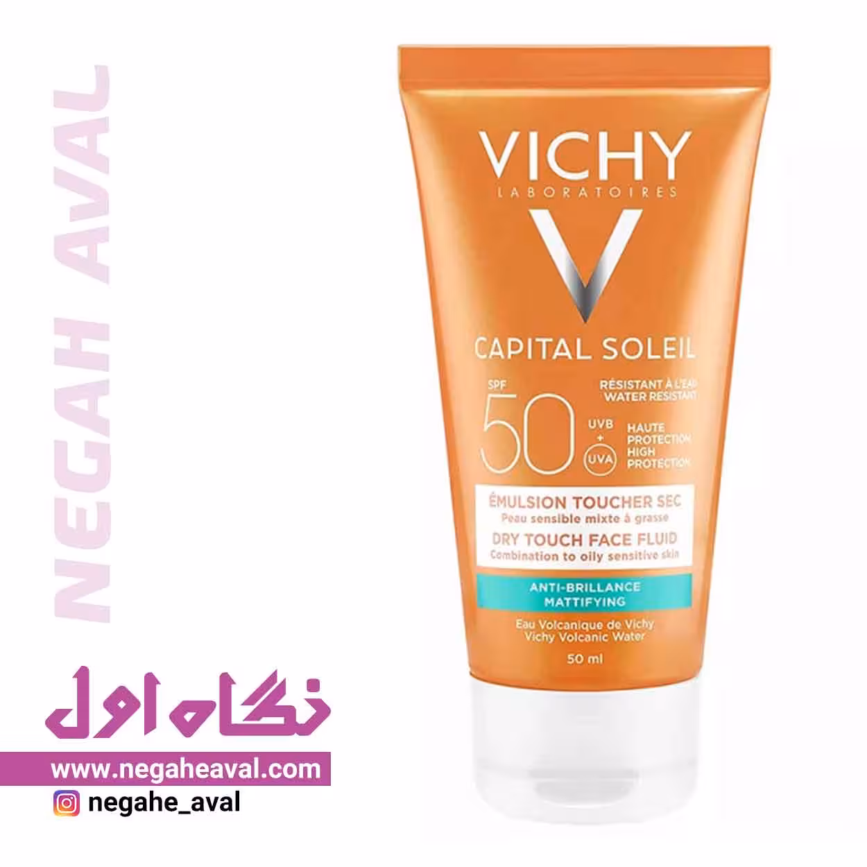 فلوئید ضدآفتاب بی رنگ SPF50 CAPITAL SOLEIL ویشی