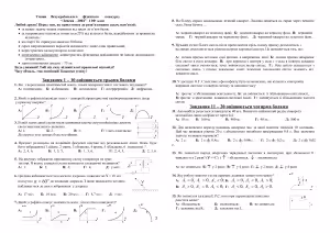 خرید و دانلود نسخه کامل کتاب Всеукраїнський фізичний конкурс Левеня-2004. Умови завдань. Відповіді. 7-11 клас