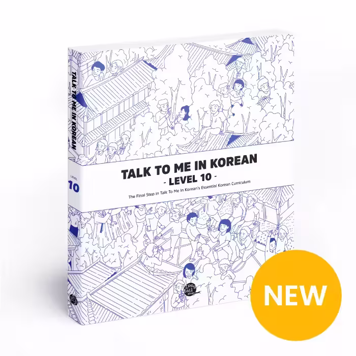 تاک تو می این کرین 10 | کتاب کره ای Talk To Me In Korean 10
