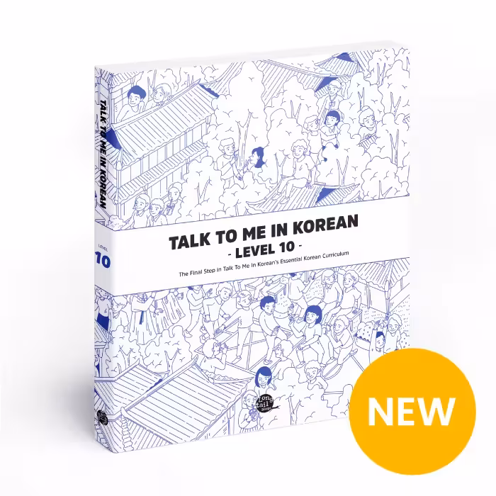 تاک تو می این کرین 10 | کتاب کره ای Talk To Me In Korean 10