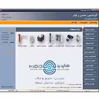 نرم افزار حضورغیاب تحت وب