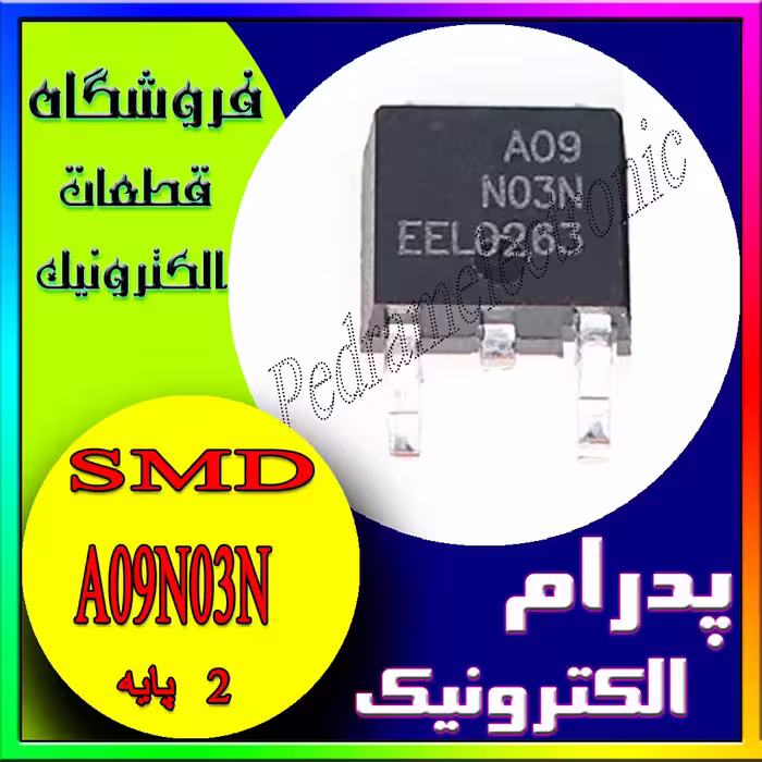 ترانزیستور A09N03N TO-252