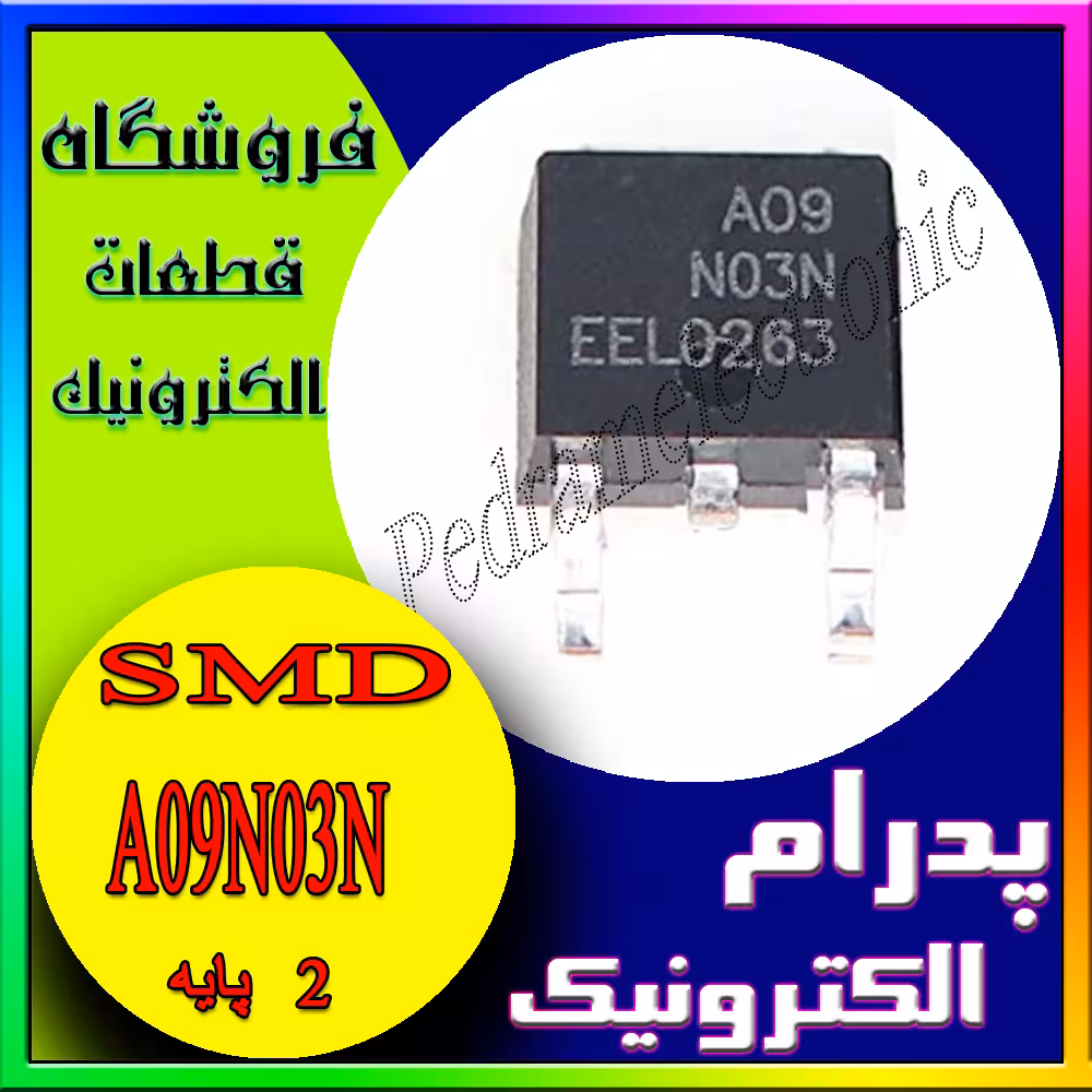 ترانزیستور A09N03N TO-252