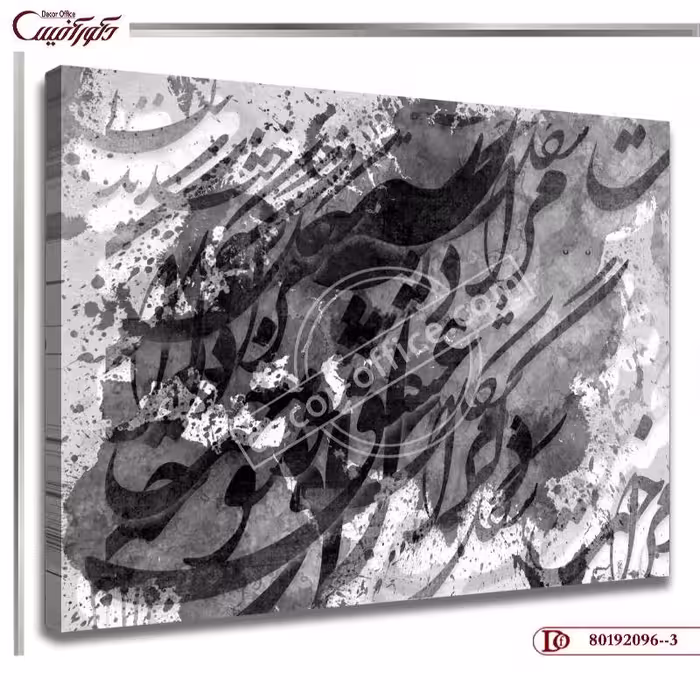 تابلو دیواری شعر R096--3