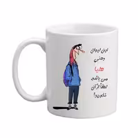 خرید ماگ-لیوان  لیوان شخصی  هلیا 05