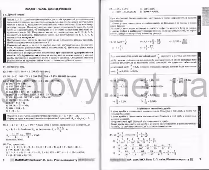 خرید و دانلود نسخه کامل کتاب ГДЗ. Математика. 10 клас (Рівень стандарту)