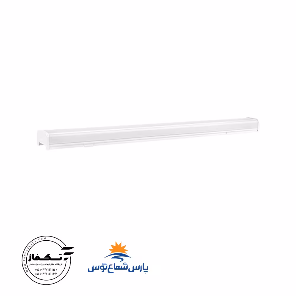 چراغ خطی اکورن 40 وات 60 سانتی متر رنگ سفیدبرند پارس شعاع توس