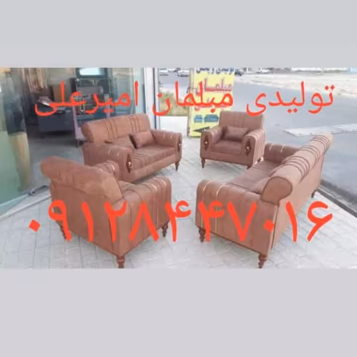 مبل راحتی نشان