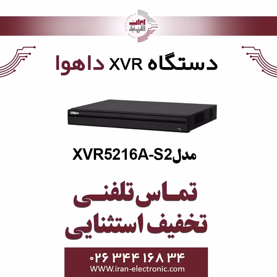 دستگاه XVR داهوا مدل Dahua XVR5216A-S2