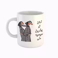 خرید ماگ-لیوان  اسم ترلان  بهترین خواهر